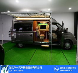 綏化大通旅居車 湖北華一專用汽車銷售的專業之選